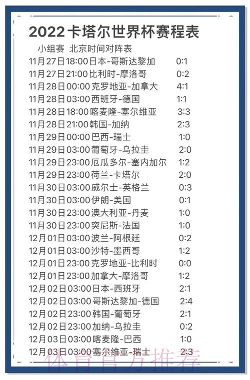 全面解读世界杯预测手机全站功能 全面解读世界杯预测手机全站功能
